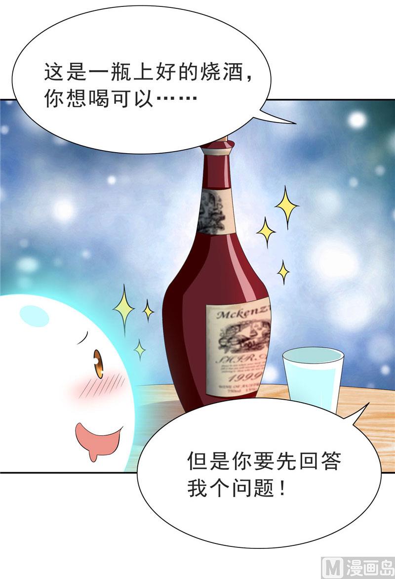 《美女大小姐的专属高手》漫画最新章节第25话 现在满足了吧免费下拉式在线观看章节第【20】张图片