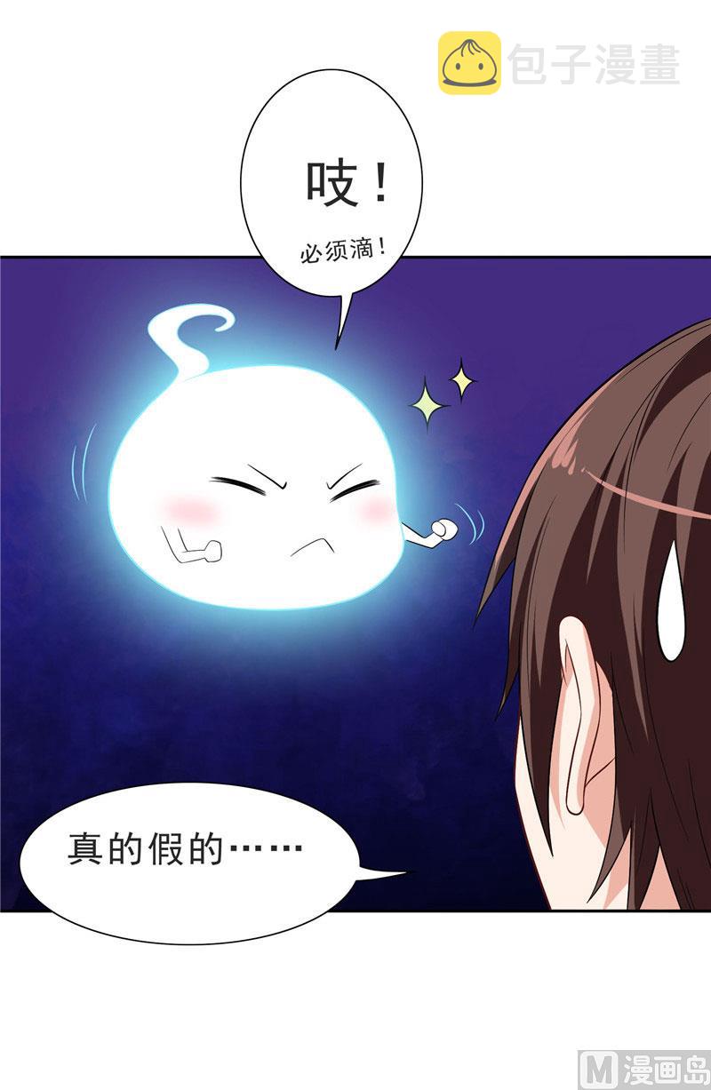 《美女大小姐的专属高手》漫画最新章节第25话 现在满足了吧免费下拉式在线观看章节第【22】张图片