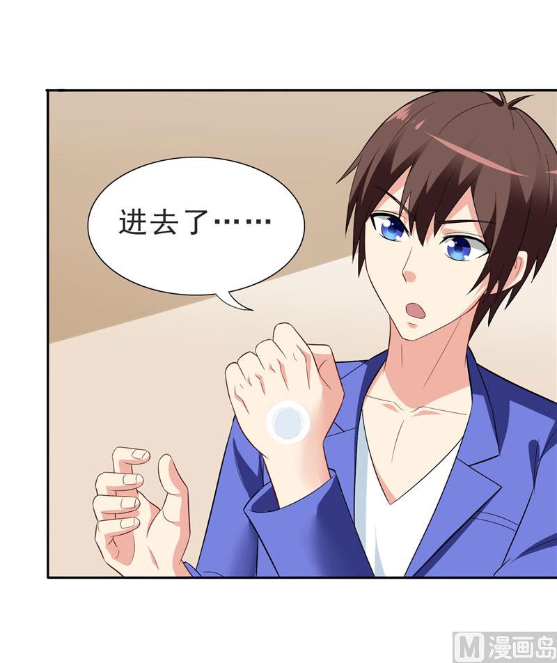 《美女大小姐的专属高手》漫画最新章节第25话 现在满足了吧免费下拉式在线观看章节第【27】张图片