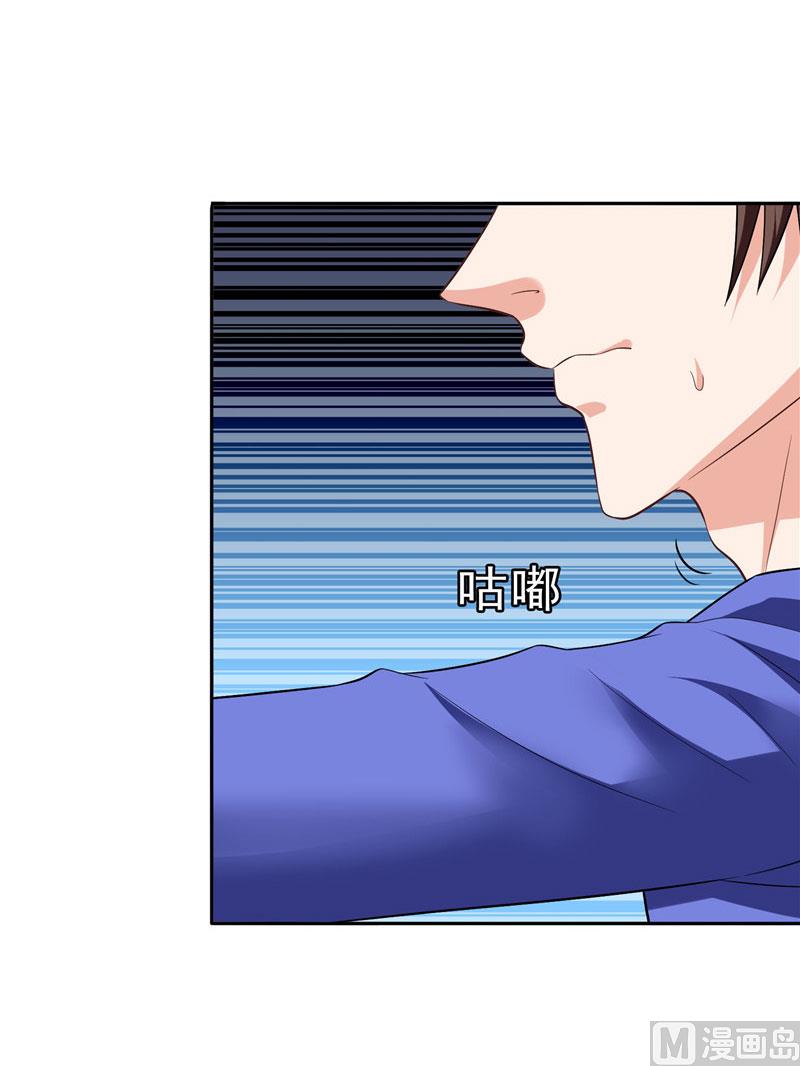 《美女大小姐的专属高手》漫画最新章节第25话 现在满足了吧免费下拉式在线观看章节第【29】张图片