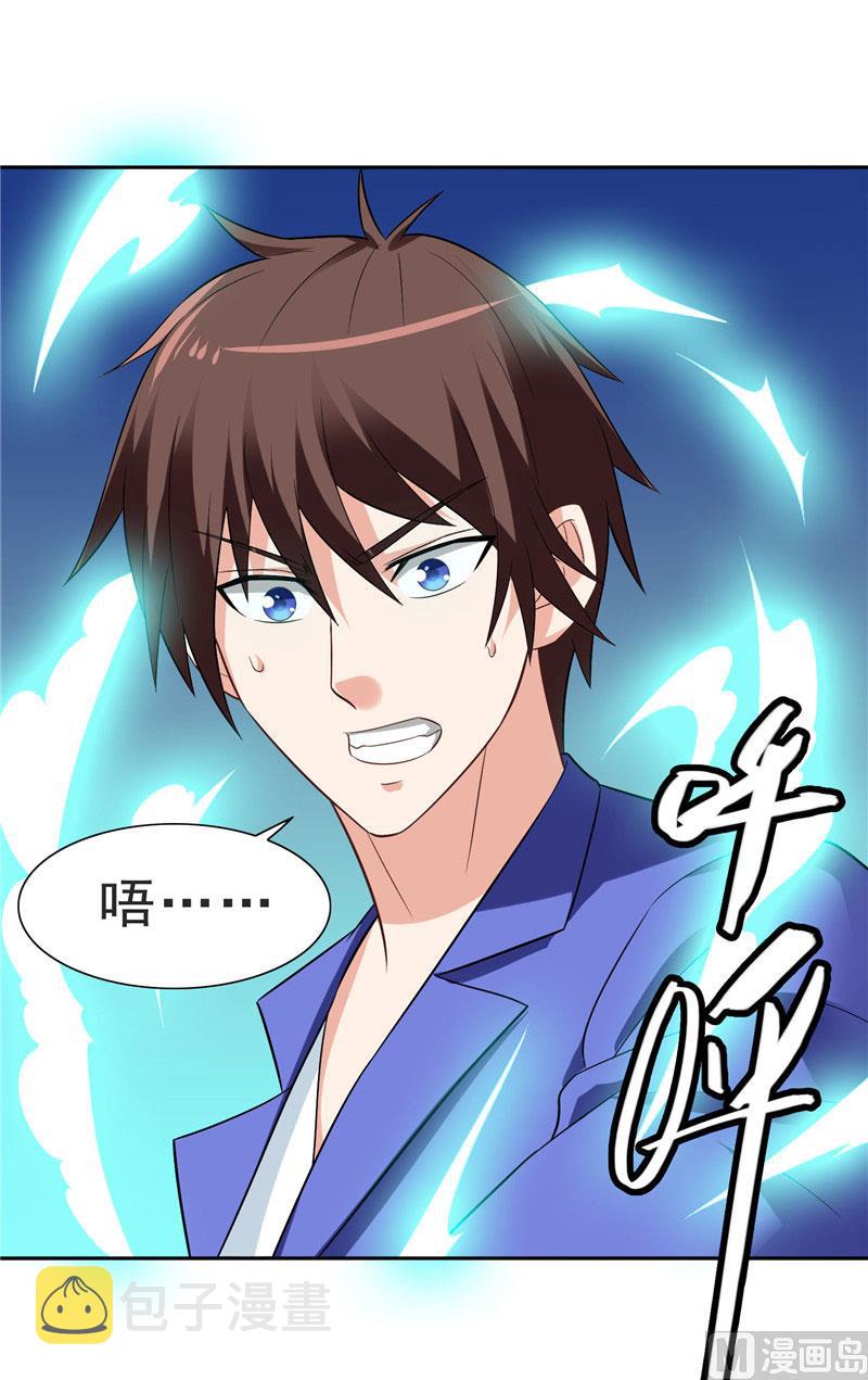 《美女大小姐的专属高手》漫画最新章节第25话 现在满足了吧免费下拉式在线观看章节第【33】张图片