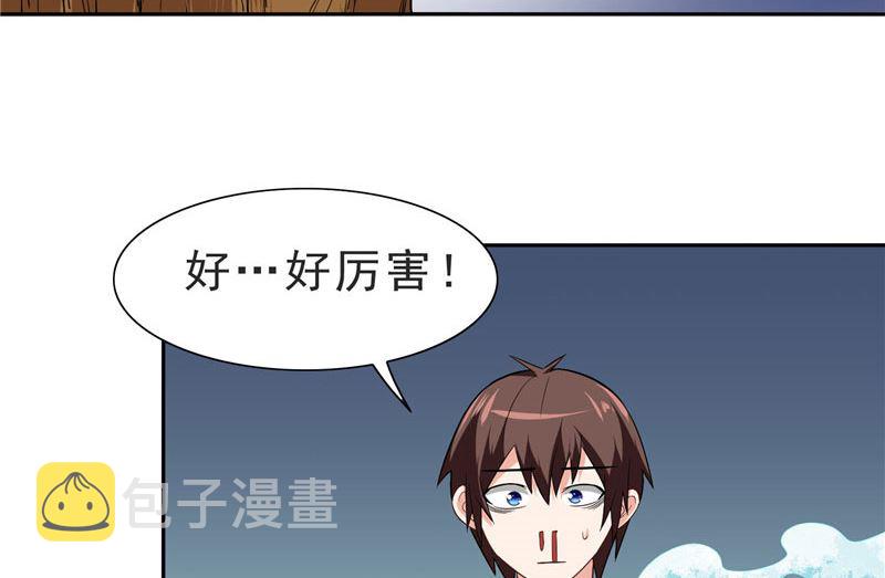 《美女大小姐的专属高手》漫画最新章节第25话 现在满足了吧免费下拉式在线观看章节第【36】张图片