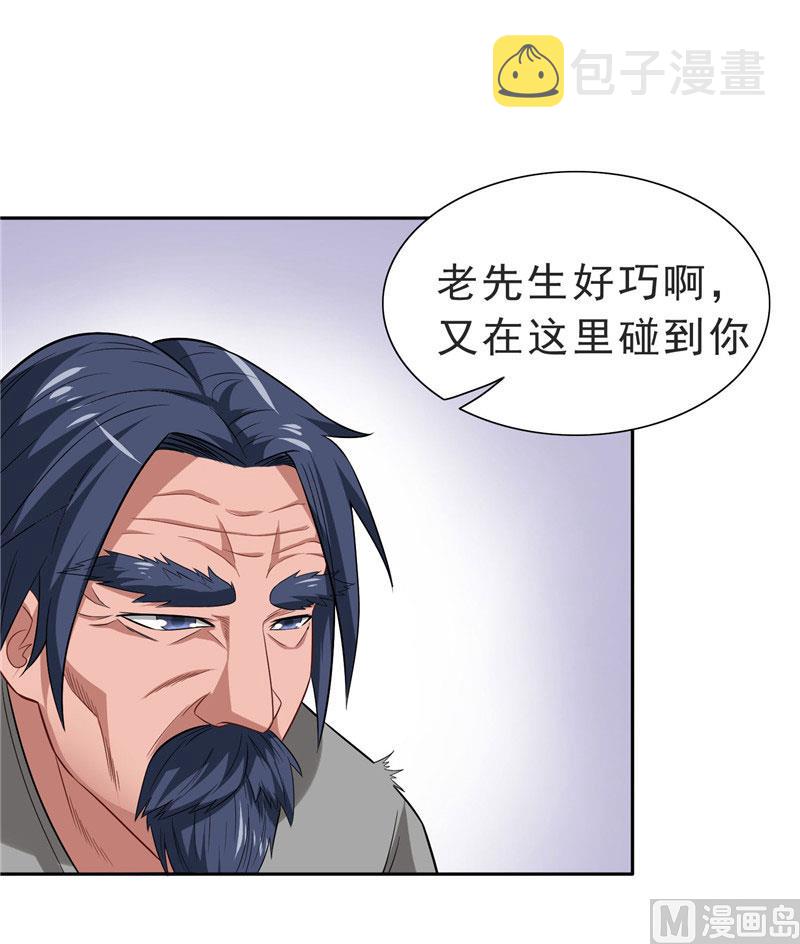 《美女大小姐的专属高手》漫画最新章节第25话 现在满足了吧免费下拉式在线观看章节第【6】张图片