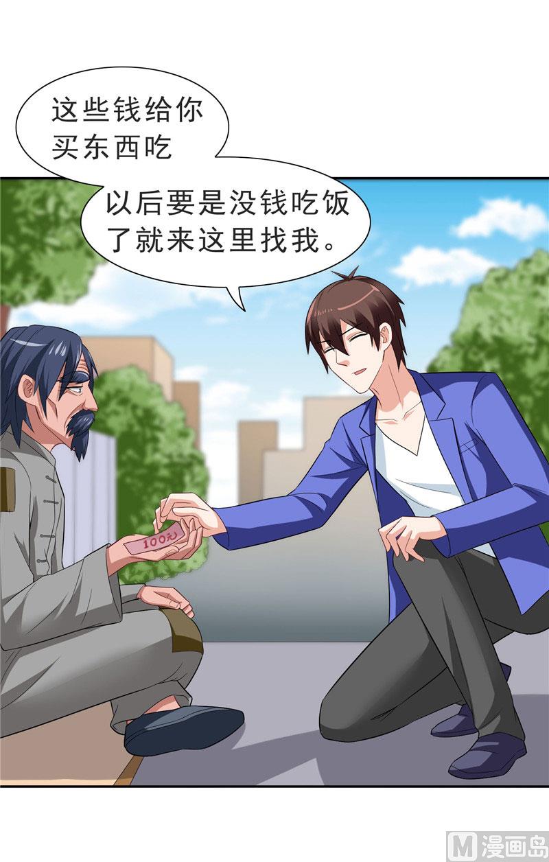 《美女大小姐的专属高手》漫画最新章节第25话 现在满足了吧免费下拉式在线观看章节第【7】张图片