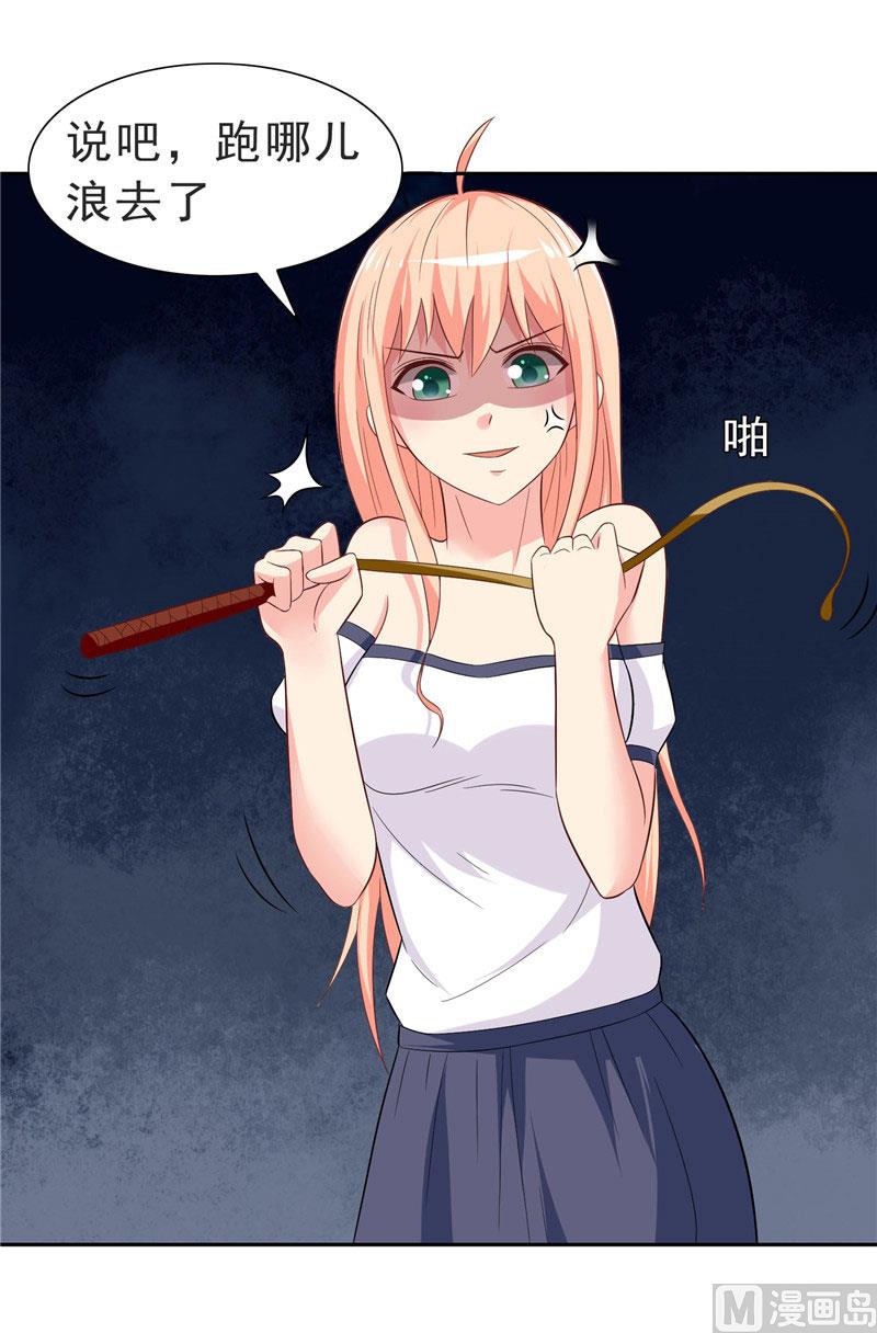 《美女大小姐的专属高手》漫画最新章节第25话 现在满足了吧免费下拉式在线观看章节第【9】张图片