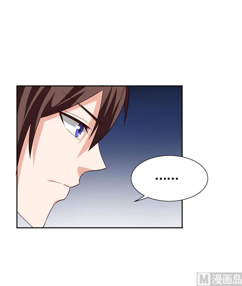 《美女大小姐的专属高手》漫画最新章节第26话 请注意你的行为免费下拉式在线观看章节第【13】张图片