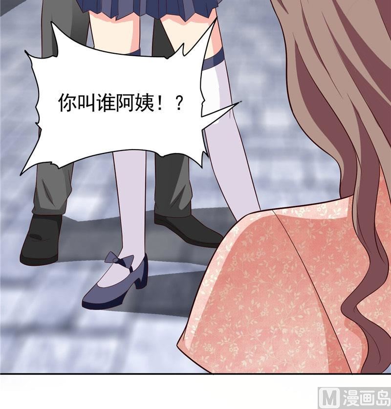 《美女大小姐的专属高手》漫画最新章节第26话 请注意你的行为免费下拉式在线观看章节第【15】张图片