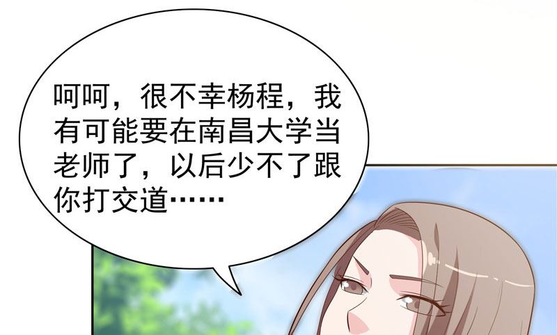 《美女大小姐的专属高手》漫画最新章节第26话 请注意你的行为免费下拉式在线观看章节第【16】张图片