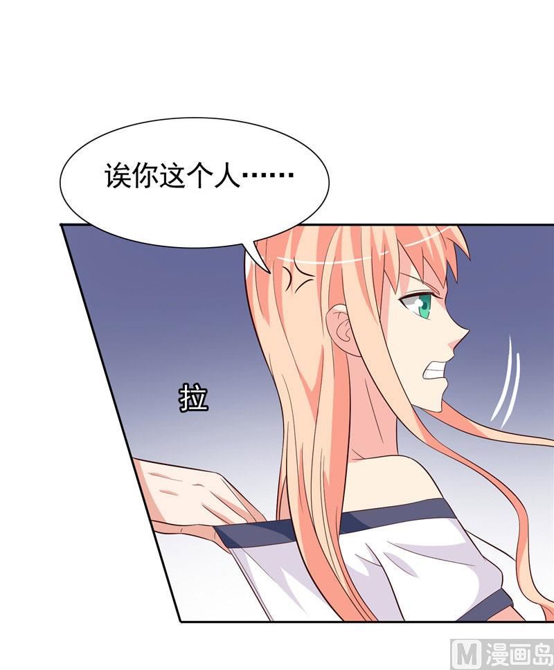 《美女大小姐的专属高手》漫画最新章节第26话 请注意你的行为免费下拉式在线观看章节第【19】张图片