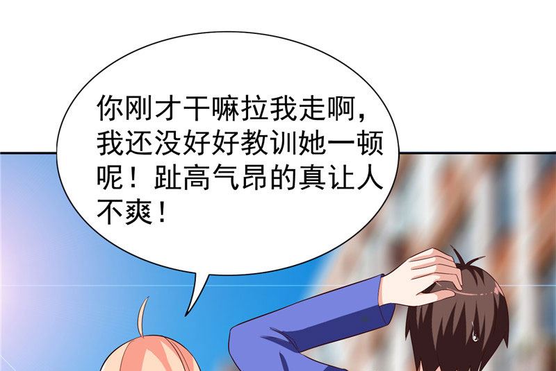 《美女大小姐的专属高手》漫画最新章节第26话 请注意你的行为免费下拉式在线观看章节第【20】张图片