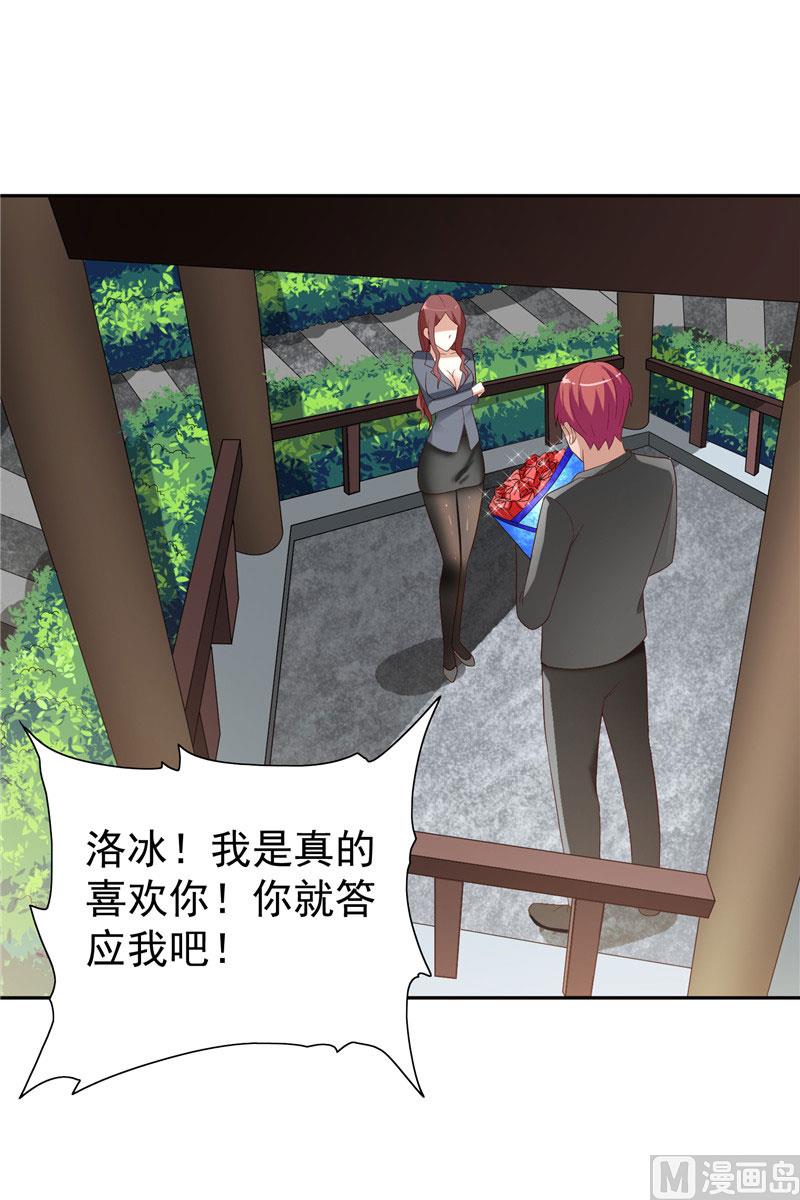 《美女大小姐的专属高手》漫画最新章节第26话 请注意你的行为免费下拉式在线观看章节第【24】张图片