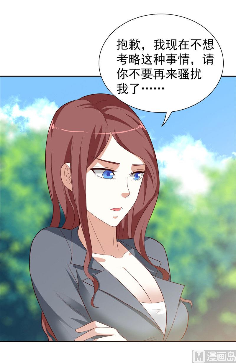 《美女大小姐的专属高手》漫画最新章节第26话 请注意你的行为免费下拉式在线观看章节第【25】张图片