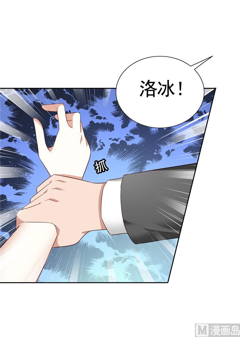 《美女大小姐的专属高手》漫画最新章节第26话 请注意你的行为免费下拉式在线观看章节第【26】张图片