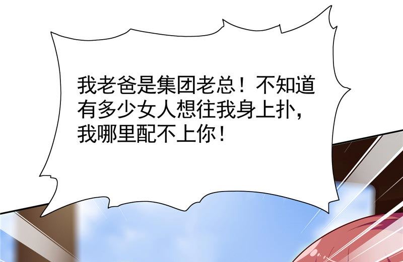 《美女大小姐的专属高手》漫画最新章节第26话 请注意你的行为免费下拉式在线观看章节第【27】张图片