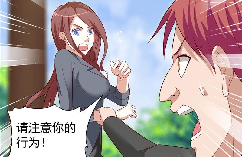 《美女大小姐的专属高手》漫画最新章节第26话 请注意你的行为免费下拉式在线观看章节第【28】张图片