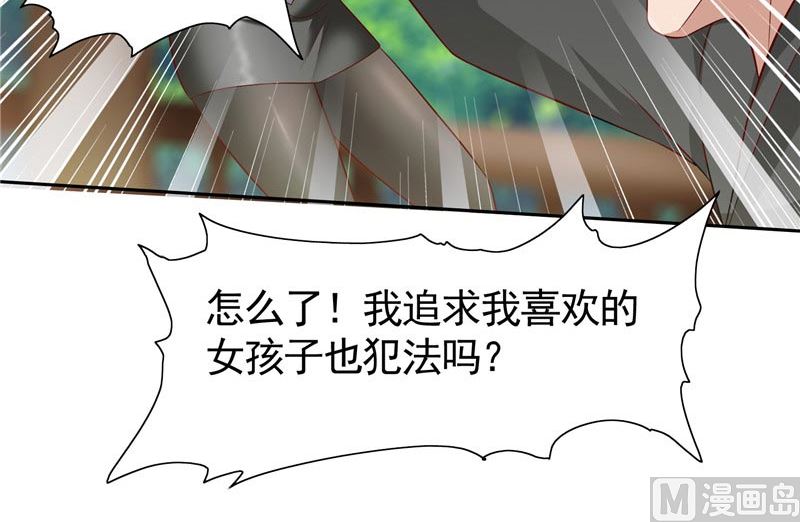 《美女大小姐的专属高手》漫画最新章节第26话 请注意你的行为免费下拉式在线观看章节第【29】张图片
