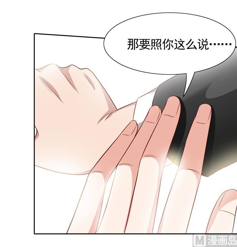 《美女大小姐的专属高手》漫画最新章节第26话 请注意你的行为免费下拉式在线观看章节第【30】张图片