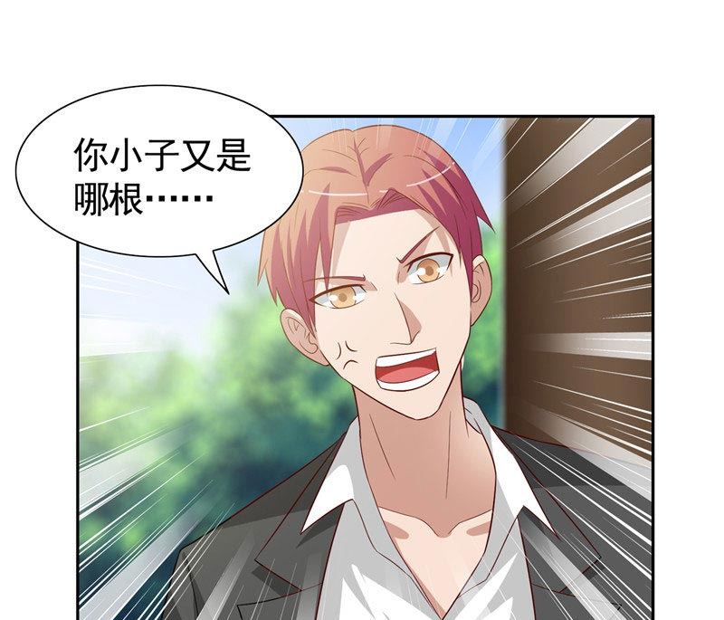 《美女大小姐的专属高手》漫画最新章节第26话 请注意你的行为免费下拉式在线观看章节第【32】张图片