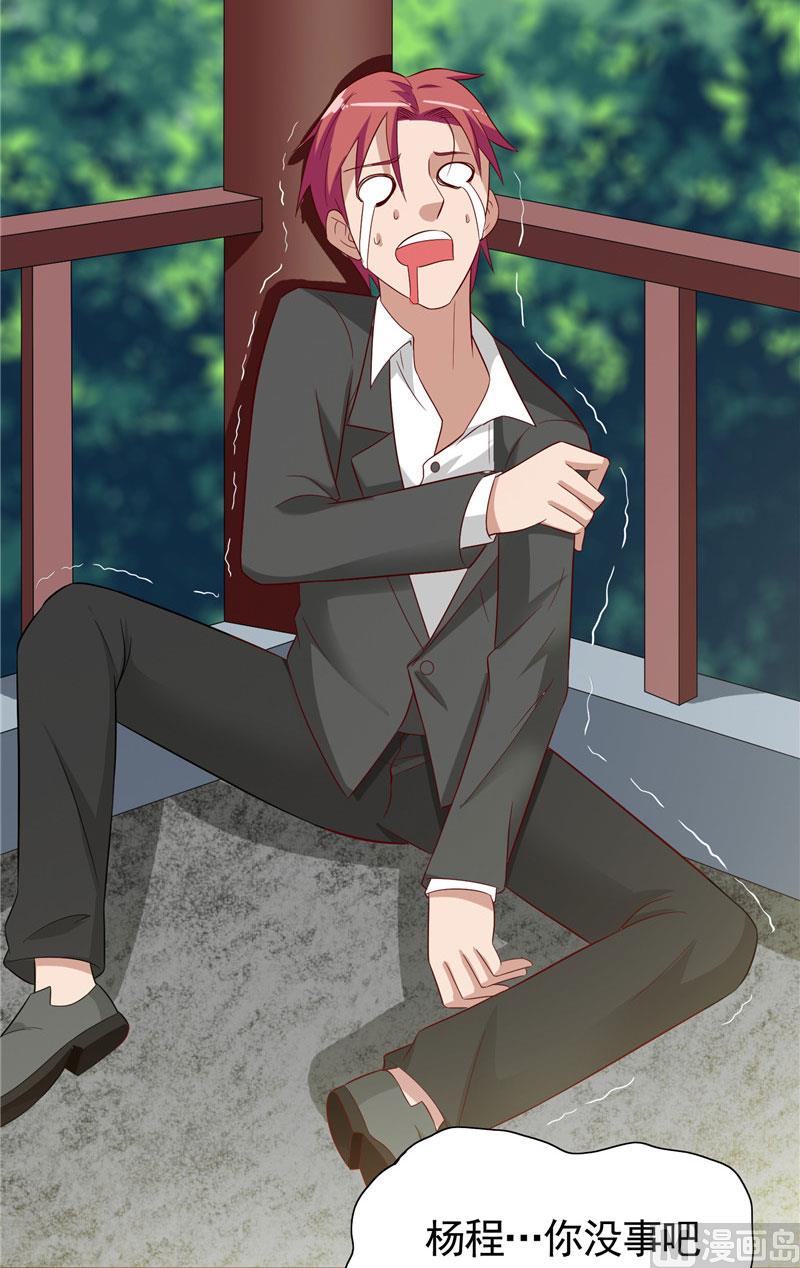 《美女大小姐的专属高手》漫画最新章节第26话 请注意你的行为免费下拉式在线观看章节第【39】张图片