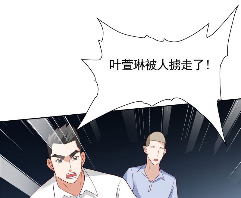 《美女大小姐的专属高手》漫画最新章节第26话 请注意你的行为免费下拉式在线观看章节第【42】张图片