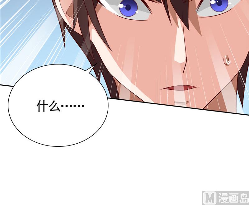 《美女大小姐的专属高手》漫画最新章节第26话 请注意你的行为免费下拉式在线观看章节第【44】张图片