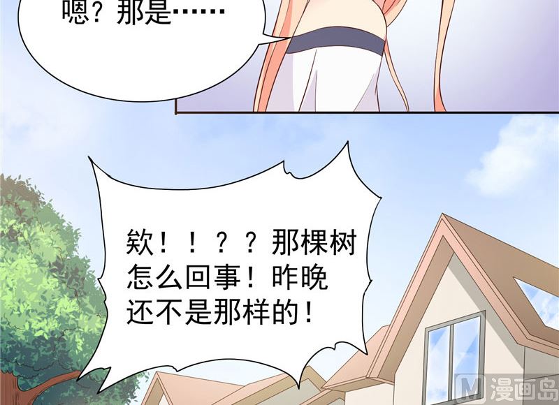 《美女大小姐的专属高手》漫画最新章节第26话 请注意你的行为免费下拉式在线观看章节第【5】张图片