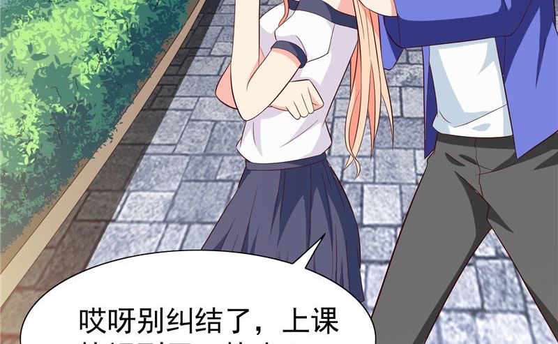 《美女大小姐的专属高手》漫画最新章节第26话 请注意你的行为免费下拉式在线观看章节第【7】张图片