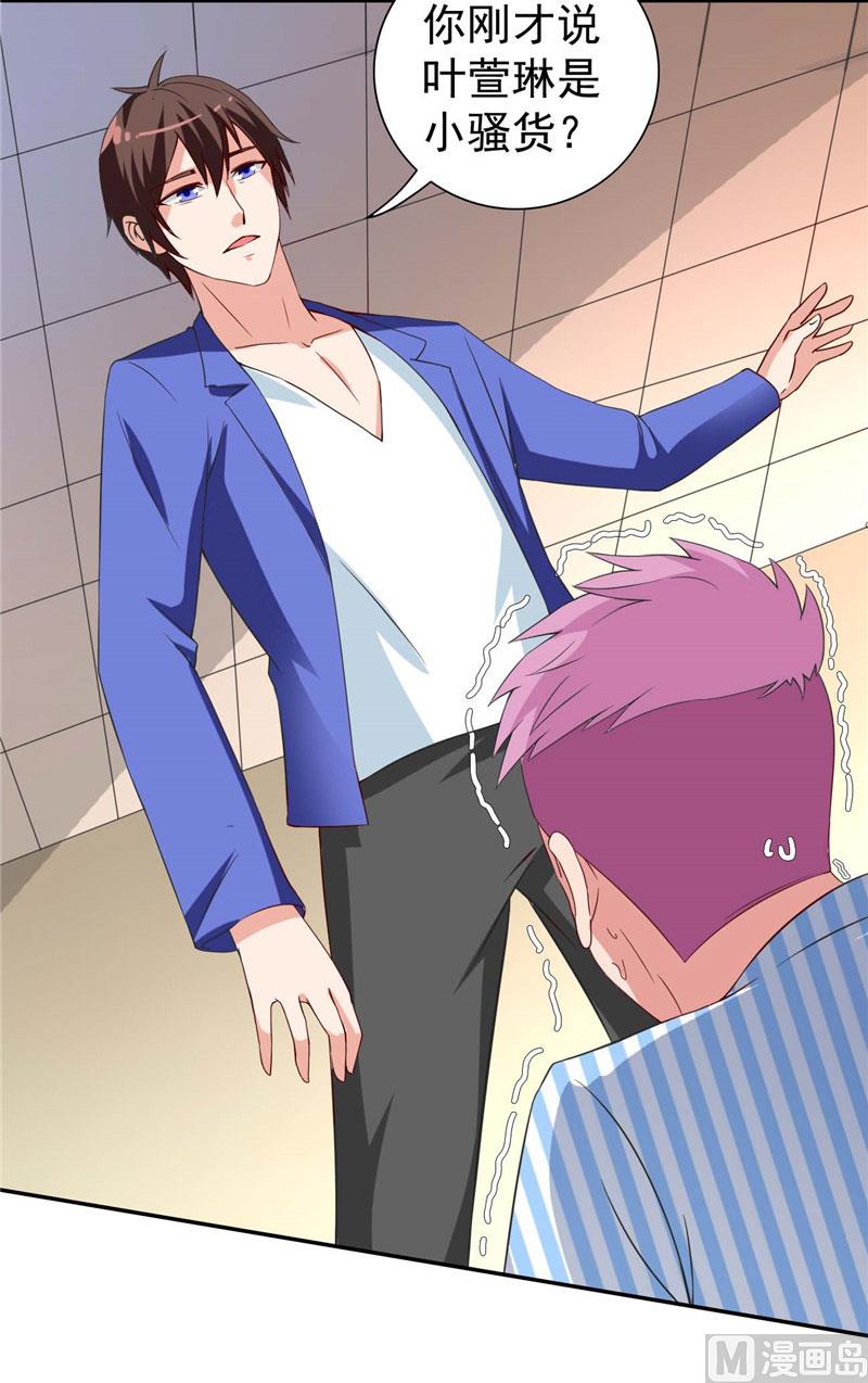 《美女大小姐的专属高手》漫画最新章节第29话 是不是感到几分惊喜免费下拉式在线观看章节第【34】张图片