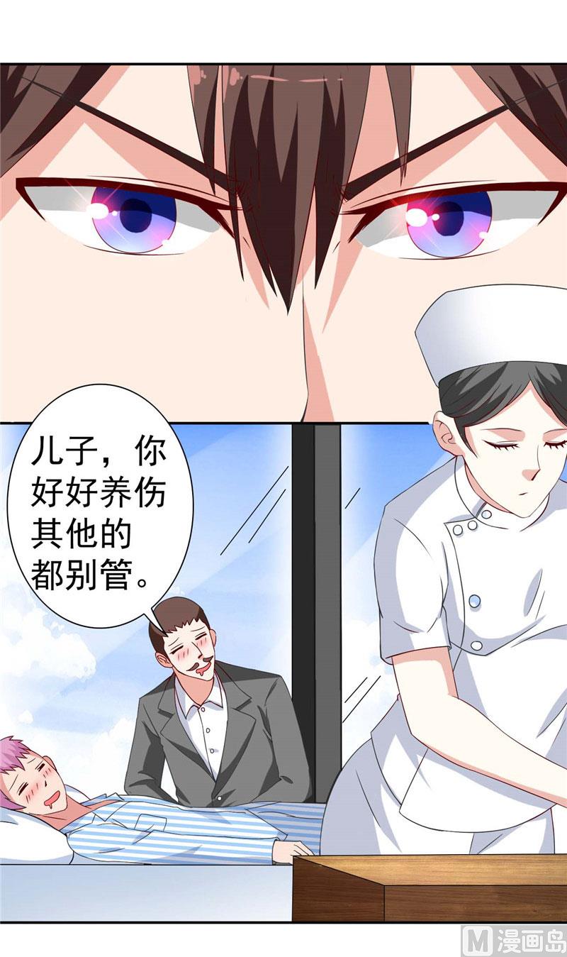 《美女大小姐的专属高手》漫画最新章节第29话 是不是感到几分惊喜免费下拉式在线观看章节第【9】张图片