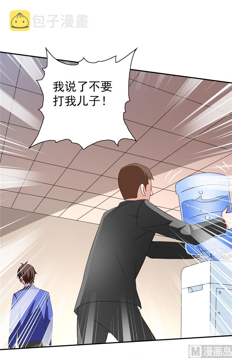 《美女大小姐的专属高手》漫画最新章节第30话 不要打我儿子免费下拉式在线观看章节第【10】张图片