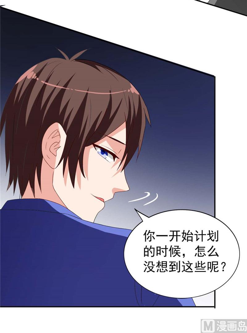 《美女大小姐的专属高手》漫画最新章节第30话 不要打我儿子免费下拉式在线观看章节第【23】张图片