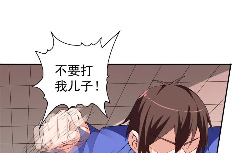 《美女大小姐的专属高手》漫画最新章节第30话 不要打我儿子免费下拉式在线观看章节第【3】张图片