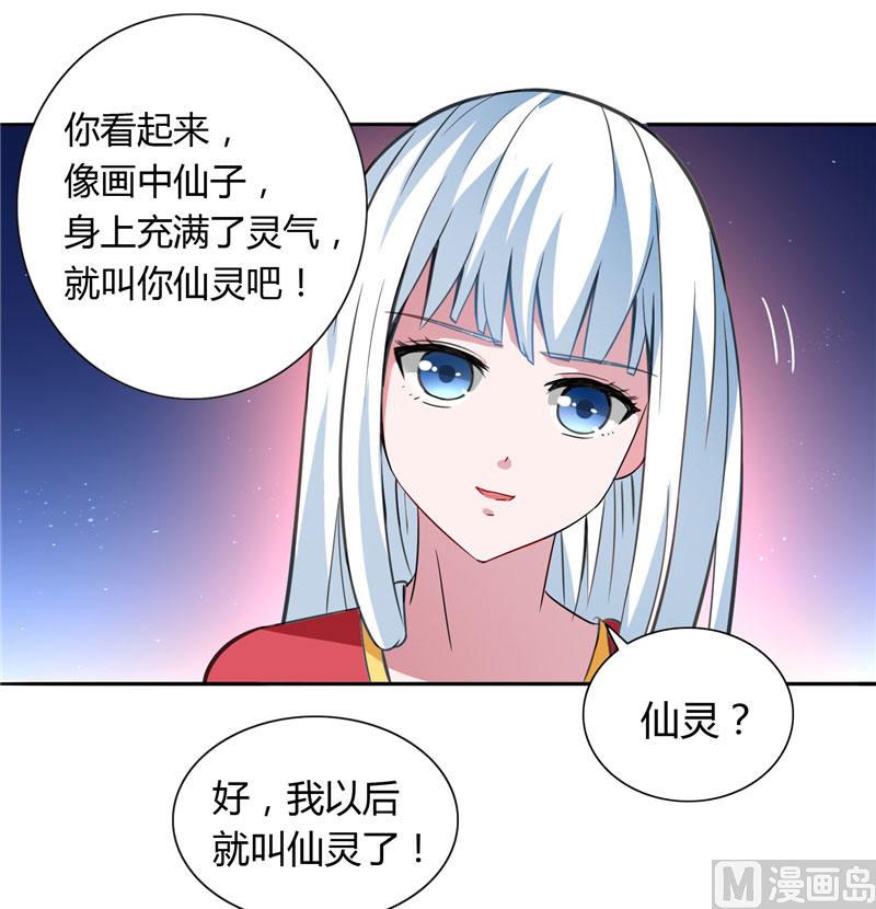 《美女大小姐的专属高手》漫画最新章节第4话 新手入门免费下拉式在线观看章节第【10】张图片