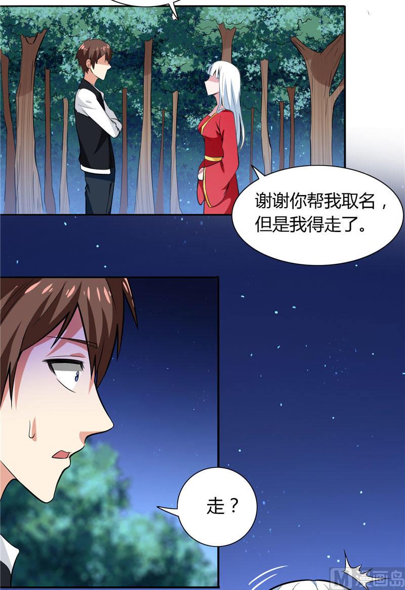 《美女大小姐的专属高手》漫画最新章节第4话 新手入门免费下拉式在线观看章节第【11】张图片