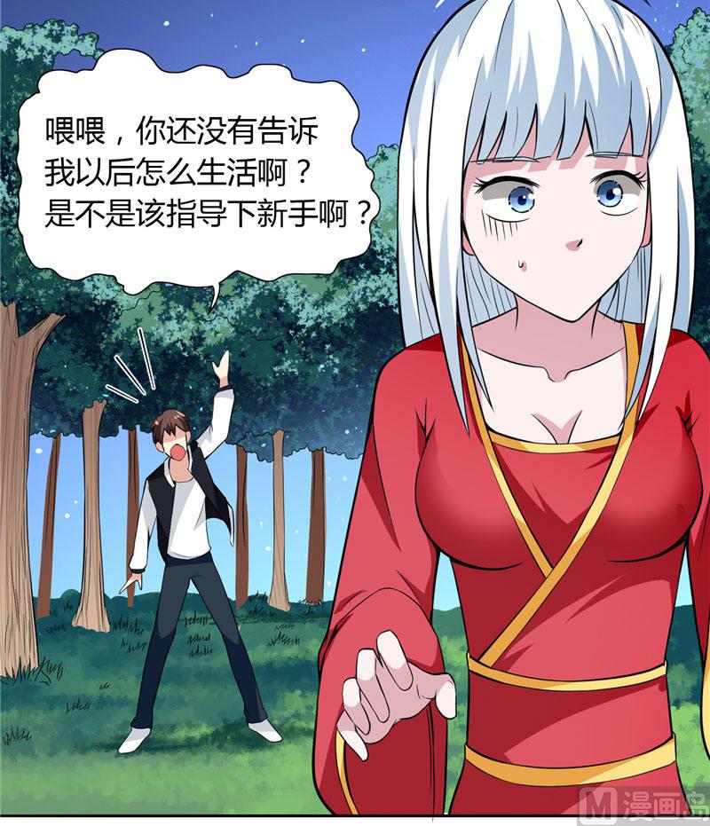 《美女大小姐的专属高手》漫画最新章节第4话 新手入门免费下拉式在线观看章节第【12】张图片