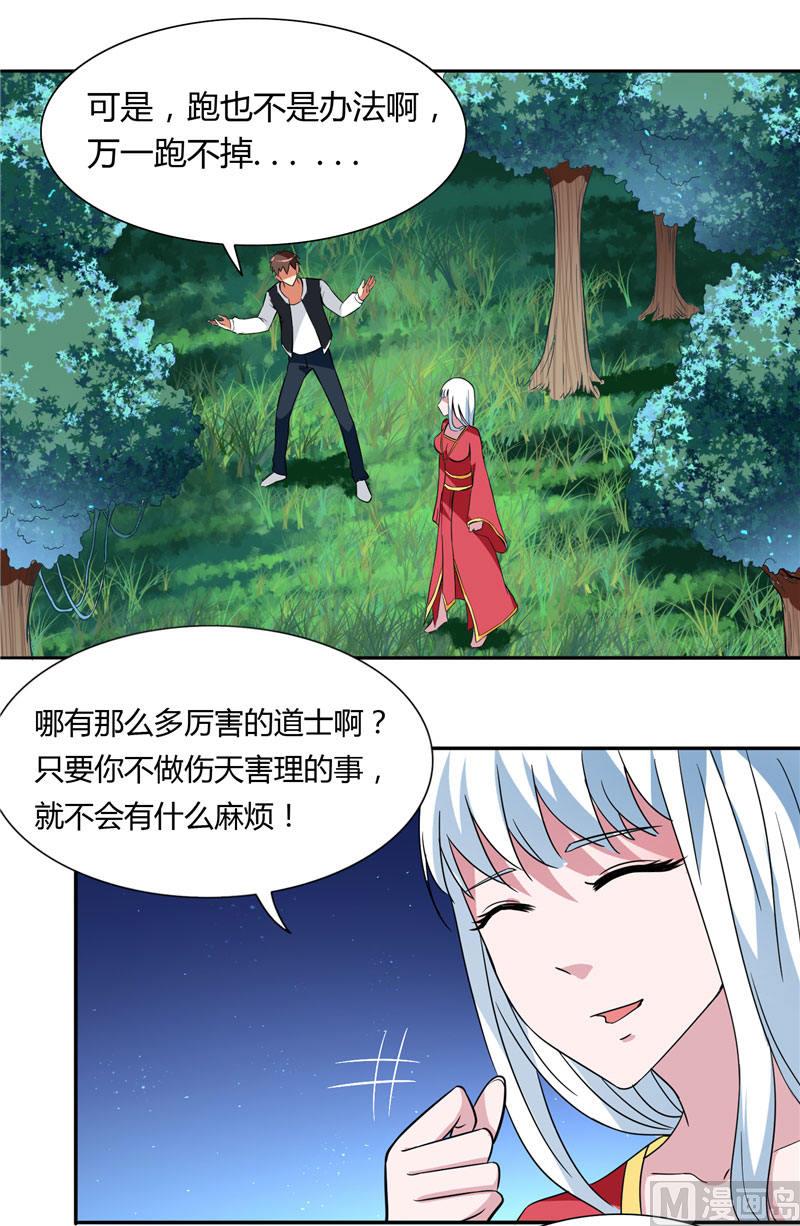 《美女大小姐的专属高手》漫画最新章节第4话 新手入门免费下拉式在线观看章节第【14】张图片