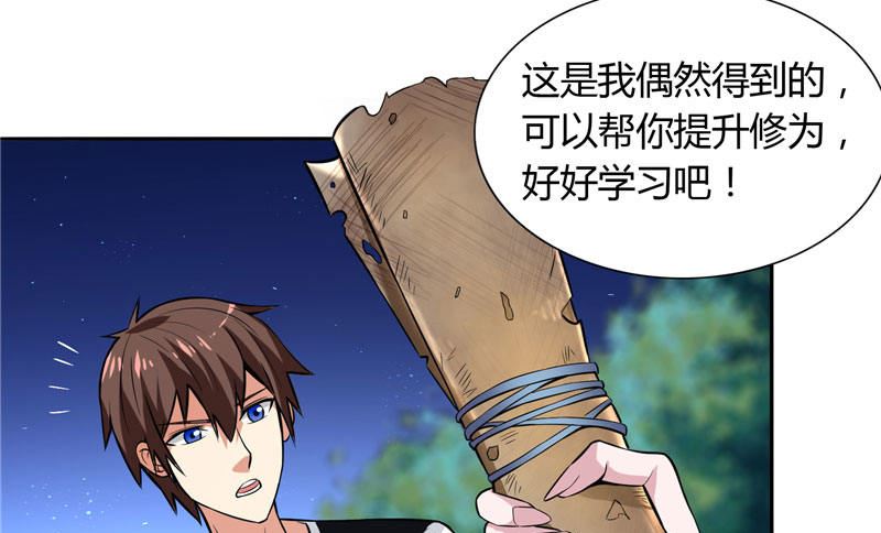 《美女大小姐的专属高手》漫画最新章节第4话 新手入门免费下拉式在线观看章节第【15】张图片