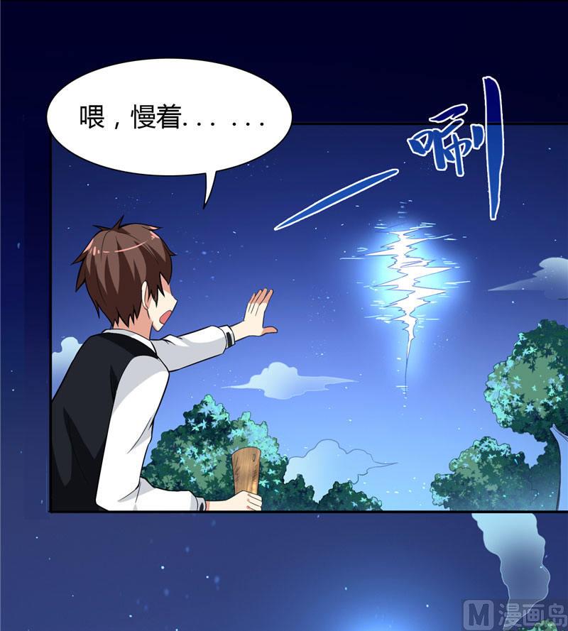 《美女大小姐的专属高手》漫画最新章节第4话 新手入门免费下拉式在线观看章节第【18】张图片