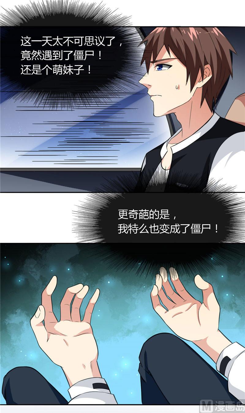 《美女大小姐的专属高手》漫画最新章节第4话 新手入门免费下拉式在线观看章节第【25】张图片