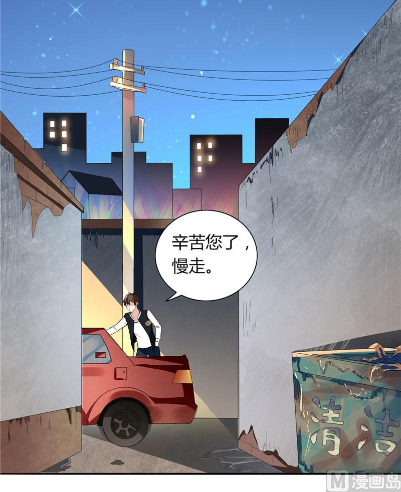 《美女大小姐的专属高手》漫画最新章节第4话 新手入门免费下拉式在线观看章节第【27】张图片