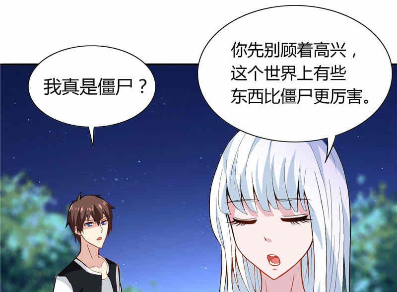 《美女大小姐的专属高手》漫画最新章节第4话 新手入门免费下拉式在线观看章节第【3】张图片