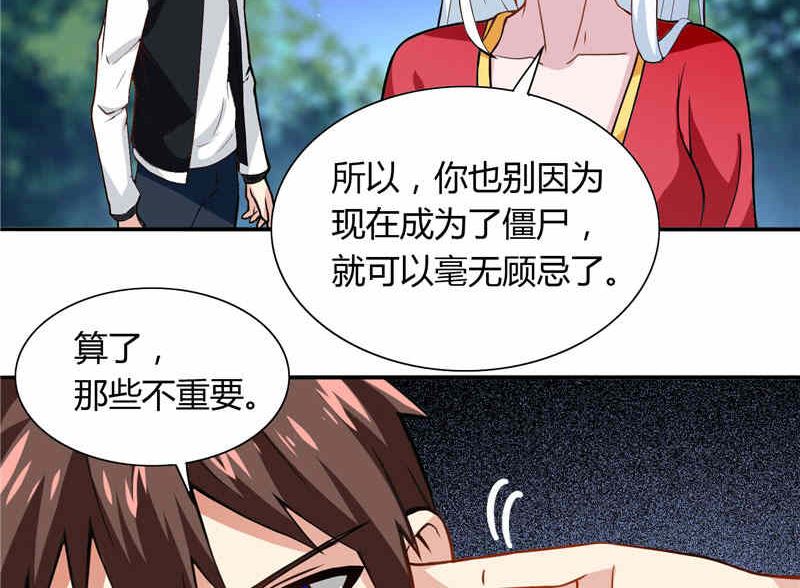 《美女大小姐的专属高手》漫画最新章节第4话 新手入门免费下拉式在线观看章节第【4】张图片