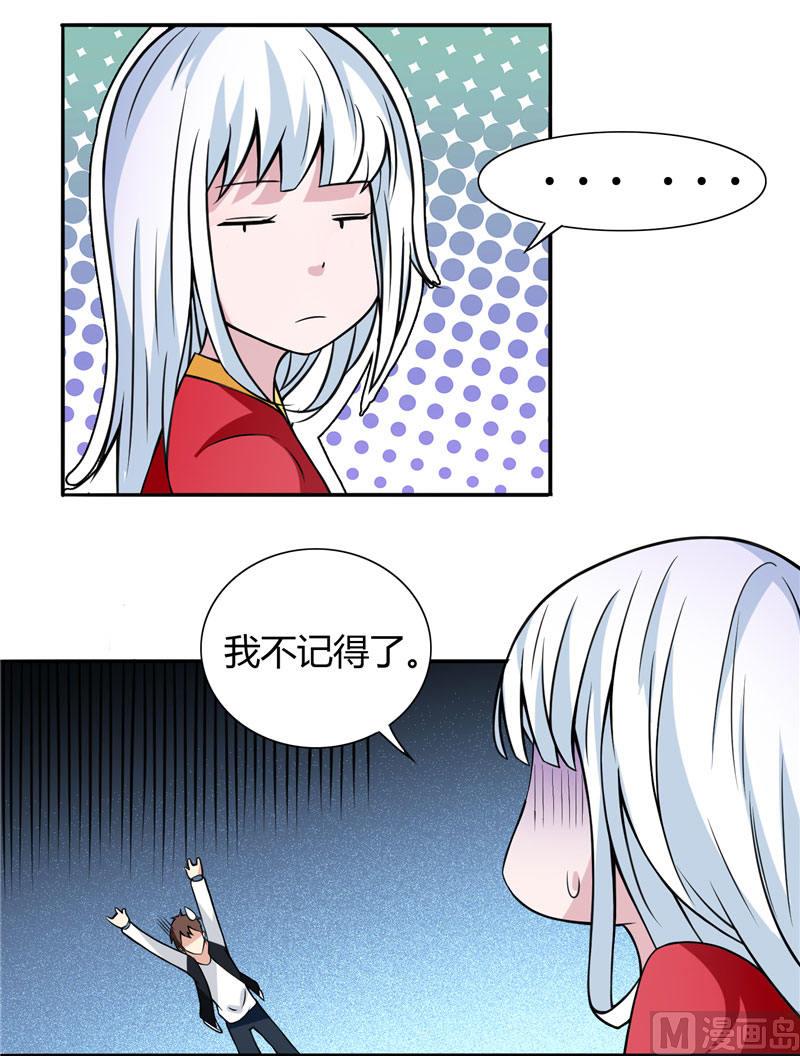 《美女大小姐的专属高手》漫画最新章节第4话 新手入门免费下拉式在线观看章节第【6】张图片