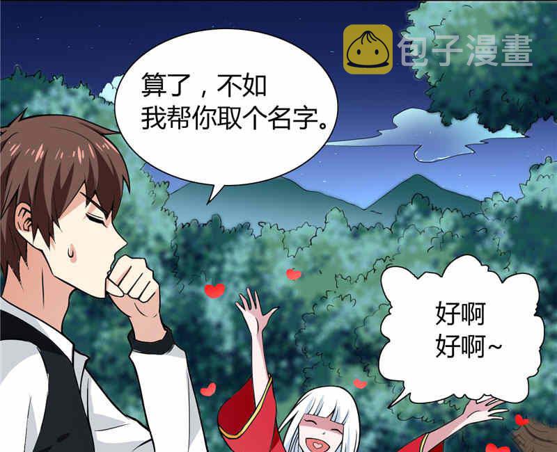 《美女大小姐的专属高手》漫画最新章节第4话 新手入门免费下拉式在线观看章节第【7】张图片