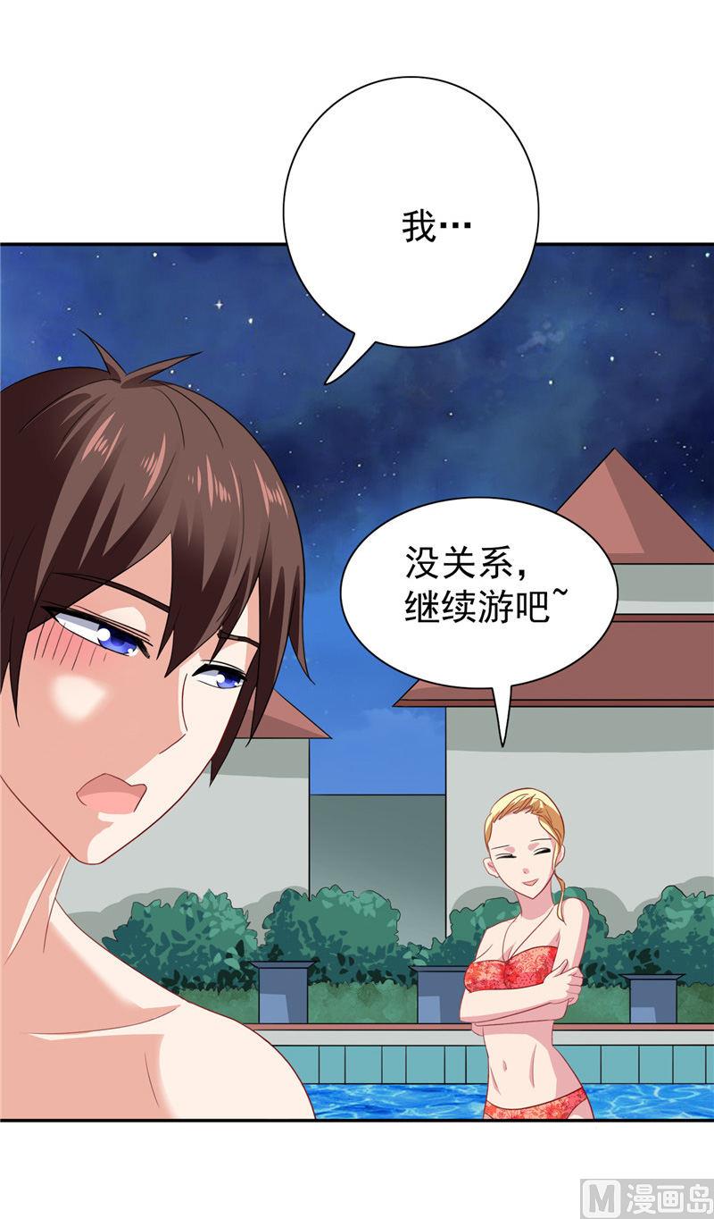 《美女大小姐的专属高手》漫画最新章节第31话 奇葩母女免费下拉式在线观看章节第【33】张图片