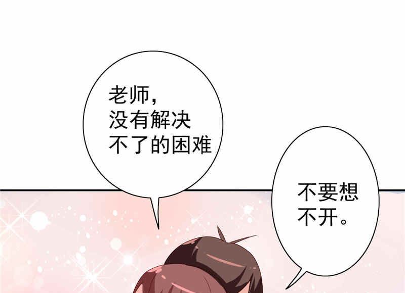 《美女大小姐的专属高手》漫画最新章节第32话 龙首帮免费下拉式在线观看章节第【34】张图片