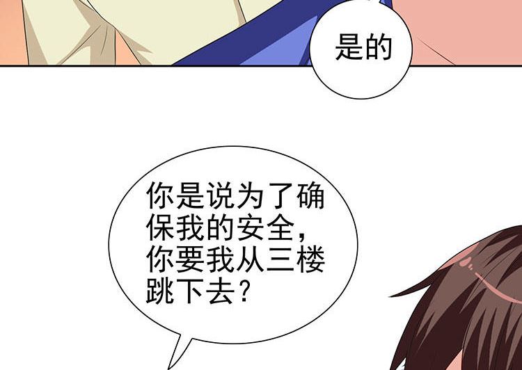 《美女大小姐的专属高手》漫画最新章节第35话 多亏有你免费下拉式在线观看章节第【9】张图片