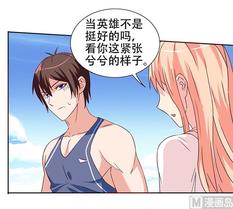 《美女大小姐的专属高手》漫画最新章节第36话 龙首帮给了你多少钱？免费下拉式在线观看章节第【16】张图片