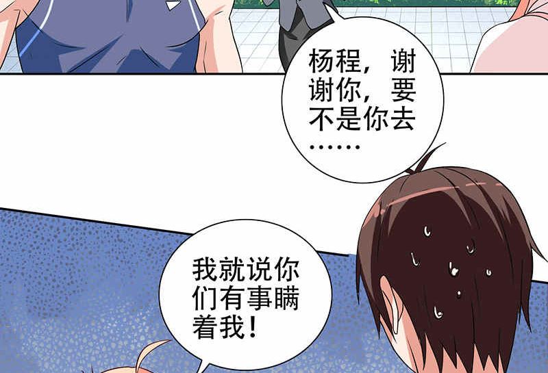 《美女大小姐的专属高手》漫画最新章节第36话 龙首帮给了你多少钱？免费下拉式在线观看章节第【18】张图片