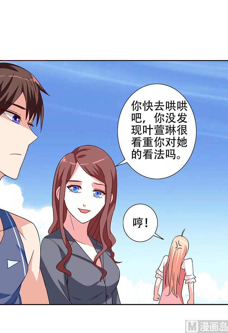 《美女大小姐的专属高手》漫画最新章节第36话 龙首帮给了你多少钱？免费下拉式在线观看章节第【20】张图片